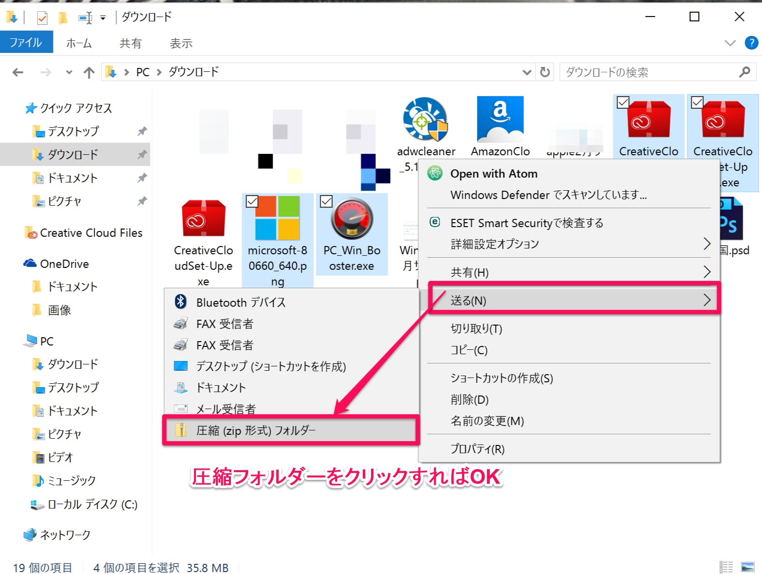 Windows10でファイルを圧縮 解凍する方法 The Windowsマスター